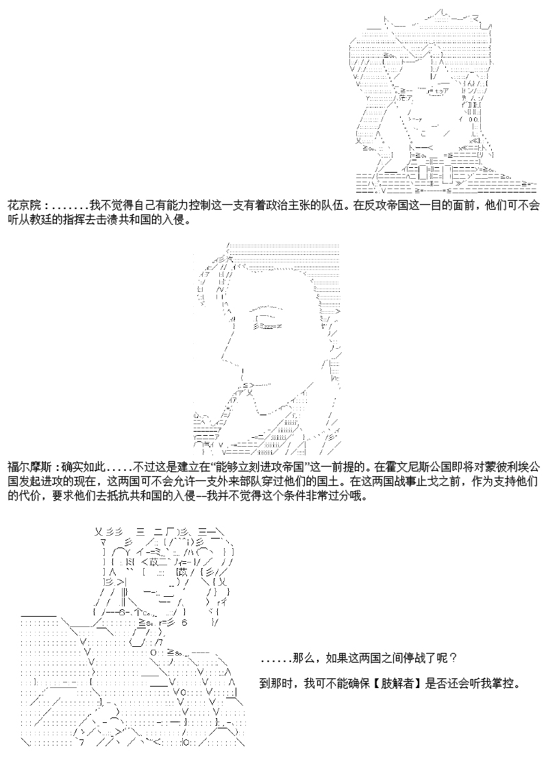 谭复生alter似乎在异世界拯救祖国的样子韩漫全集-第23话·最长的一页无删减无遮挡章节图片 