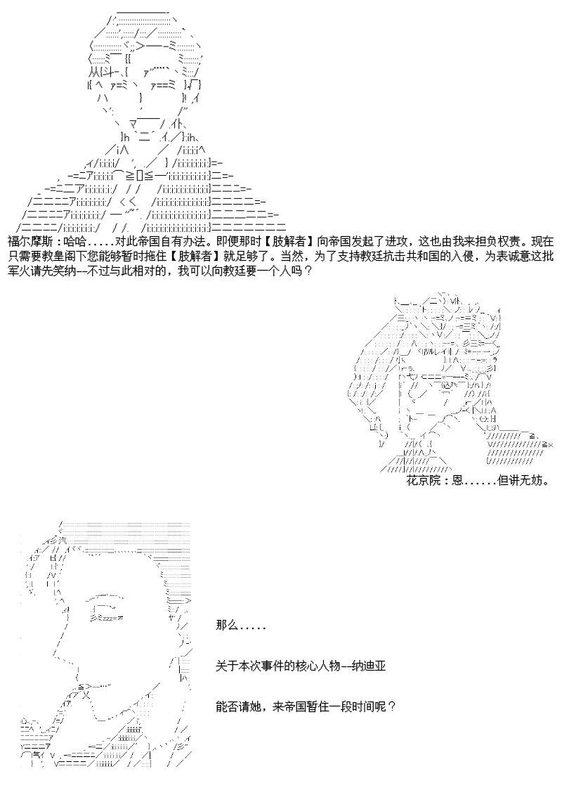 谭复生alter似乎在异世界拯救祖国的样子韩漫全集-第23话·最长的一页无删减无遮挡章节图片 