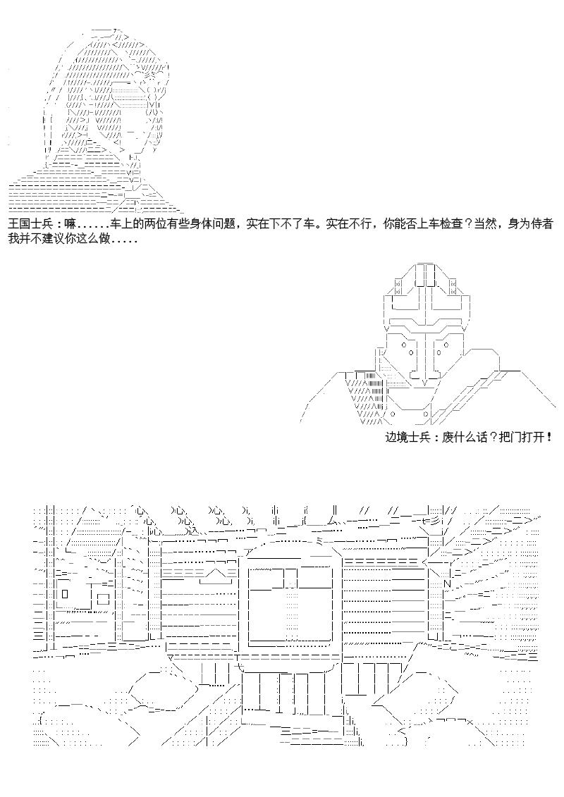 谭复生alter似乎在异世界拯救祖国的样子韩漫全集-第23话·最长的一页无删减无遮挡章节图片 