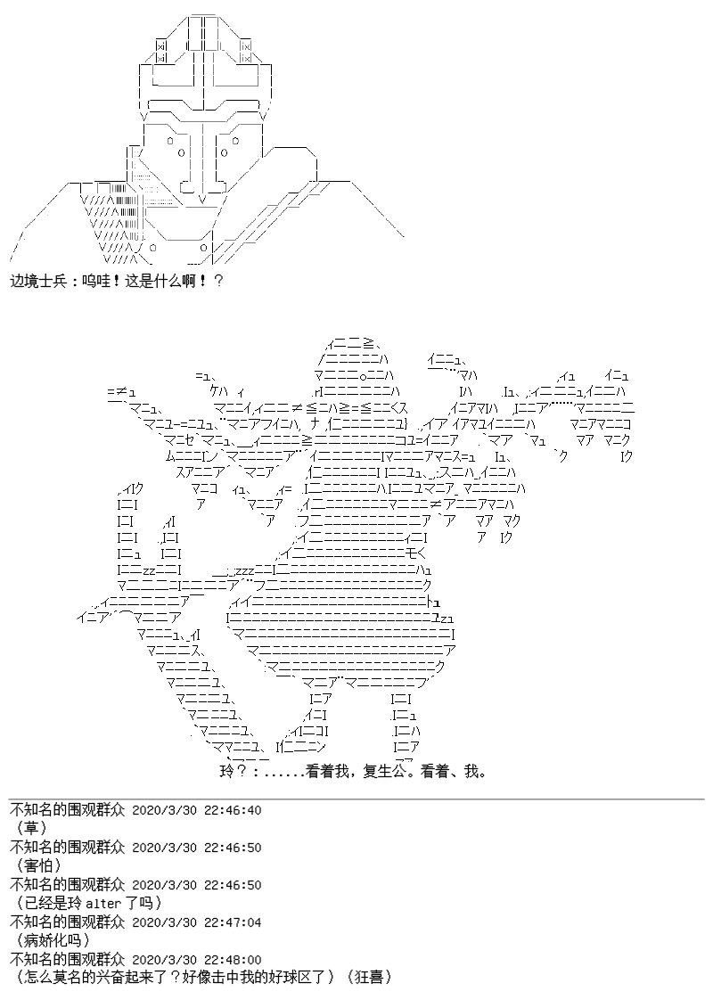 谭复生alter似乎在异世界拯救祖国的样子韩漫全集-第23话·最长的一页无删减无遮挡章节图片 