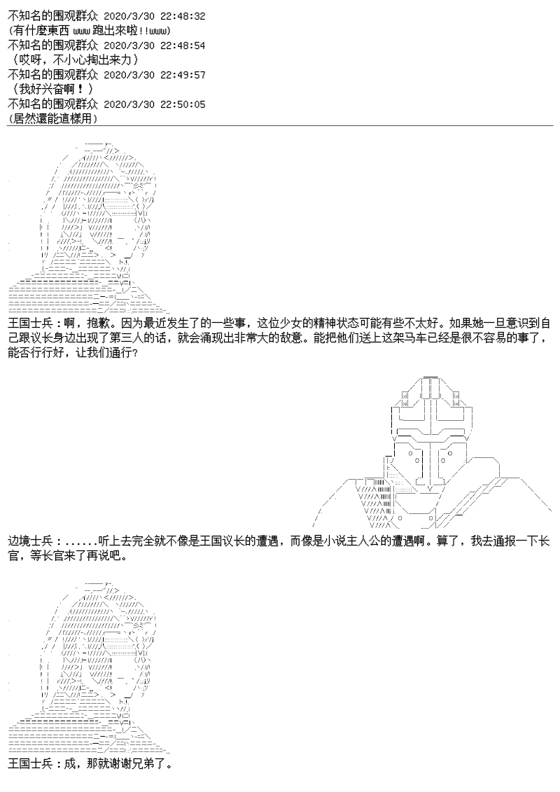 谭复生alter似乎在异世界拯救祖国的样子韩漫全集-第23话·最长的一页无删减无遮挡章节图片 