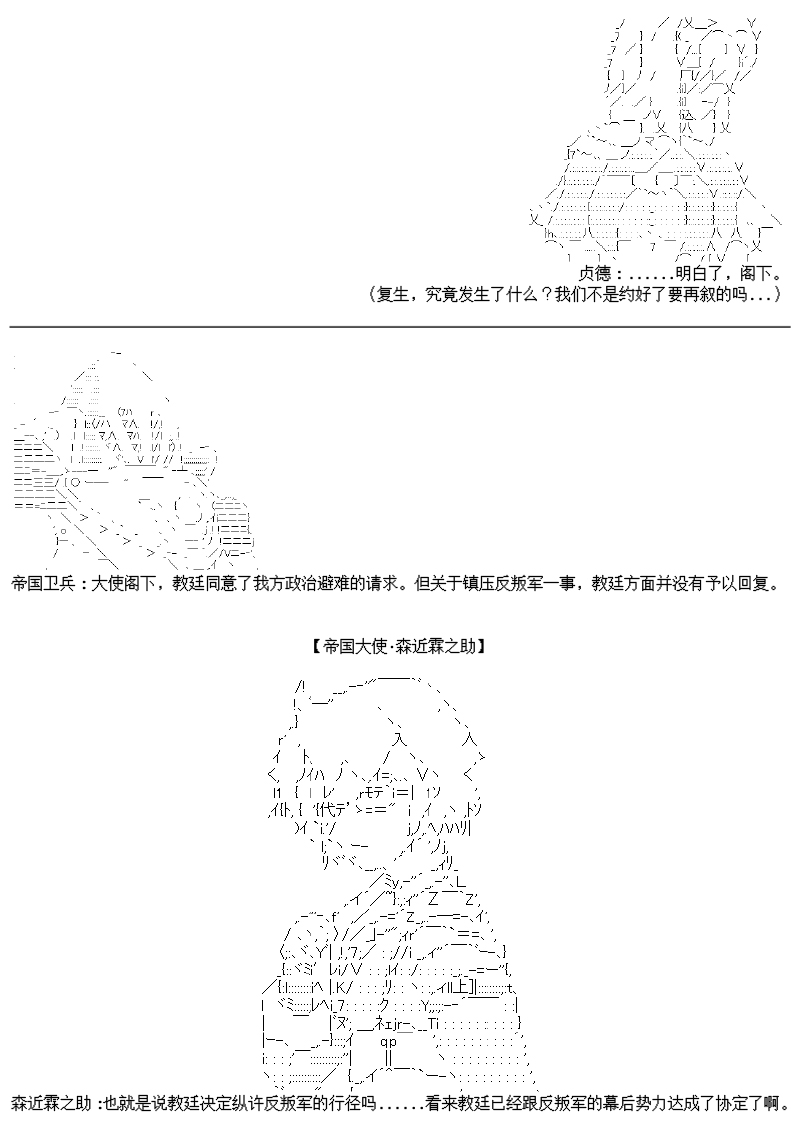 谭复生alter似乎在异世界拯救祖国的样子韩漫全集-第23话·最长的一页无删减无遮挡章节图片 