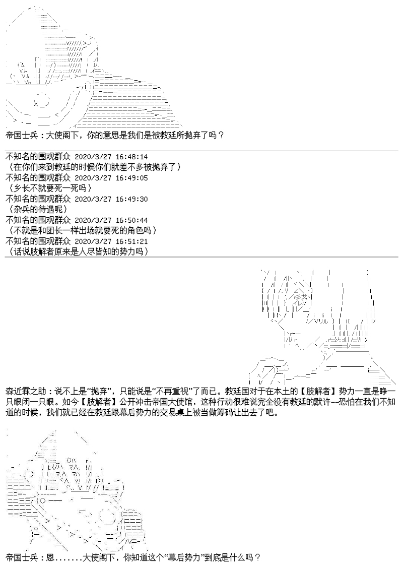 谭复生alter似乎在异世界拯救祖国的样子韩漫全集-第23话·最长的一页无删减无遮挡章节图片 