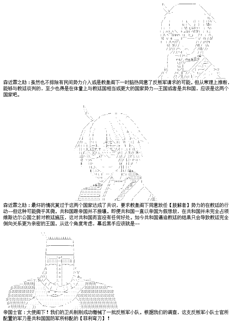 谭复生alter似乎在异世界拯救祖国的样子韩漫全集-第23话·最长的一页无删减无遮挡章节图片 