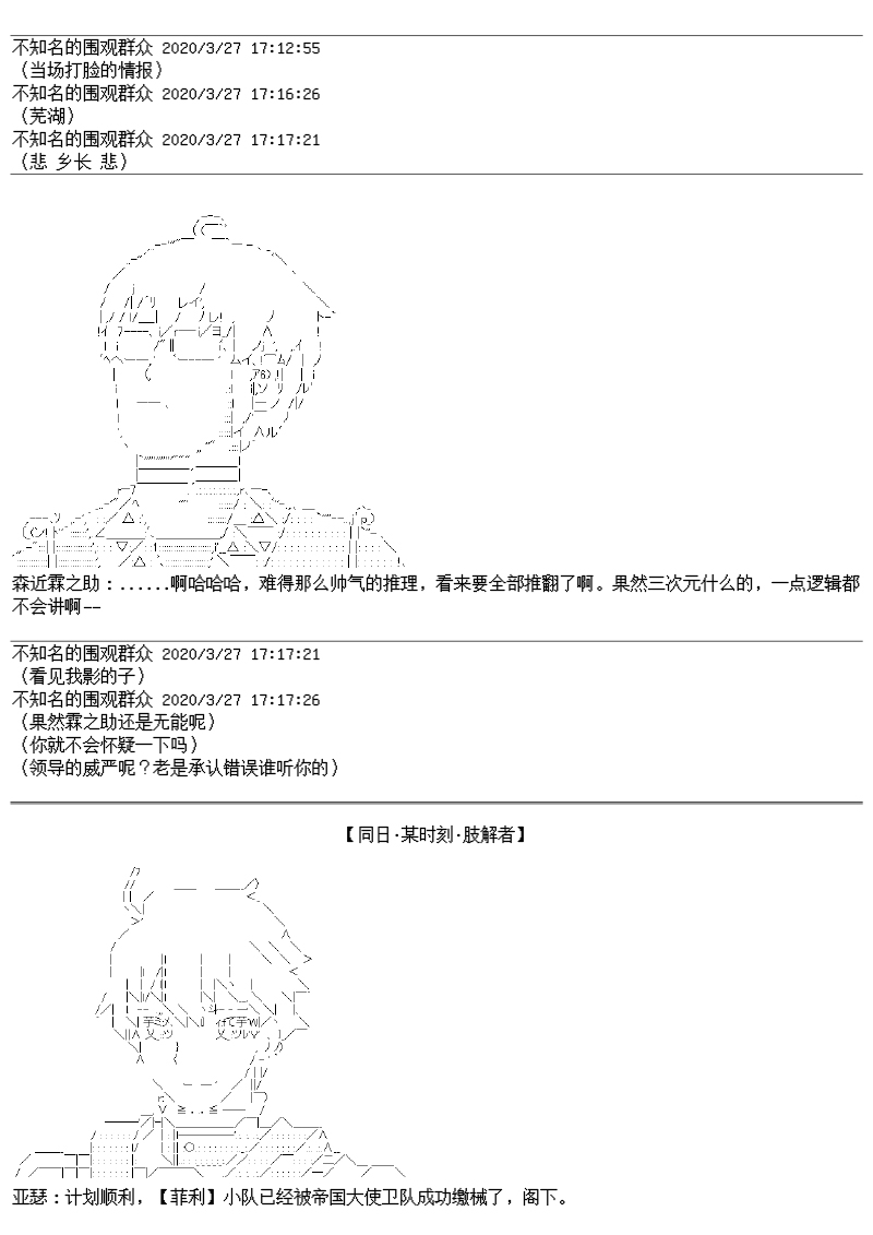 谭复生alter似乎在异世界拯救祖国的样子韩漫全集-第23话·最长的一页无删减无遮挡章节图片 