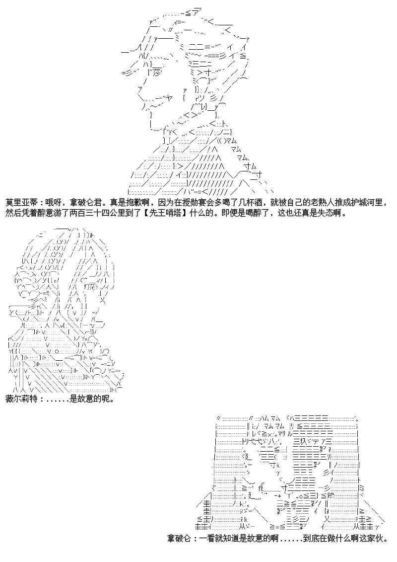 谭复生alter似乎在异世界拯救祖国的样子韩漫全集-第24话：拿破仑家今日的胃无删减无遮挡章节图片 