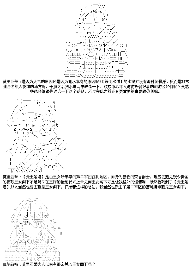 谭复生alter似乎在异世界拯救祖国的样子韩漫全集-第24话：拿破仑家今日的胃无删减无遮挡章节图片 