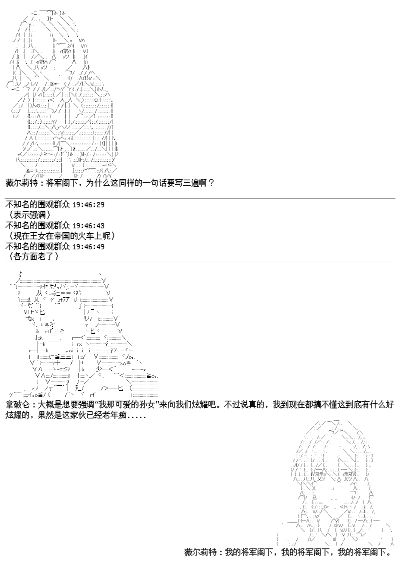 谭复生alter似乎在异世界拯救祖国的样子韩漫全集-第24话：拿破仑家今日的胃无删减无遮挡章节图片 