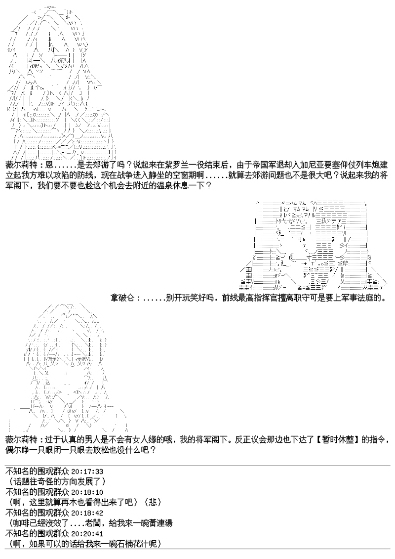 谭复生alter似乎在异世界拯救祖国的样子韩漫全集-第24话：拿破仑家今日的胃无删减无遮挡章节图片 