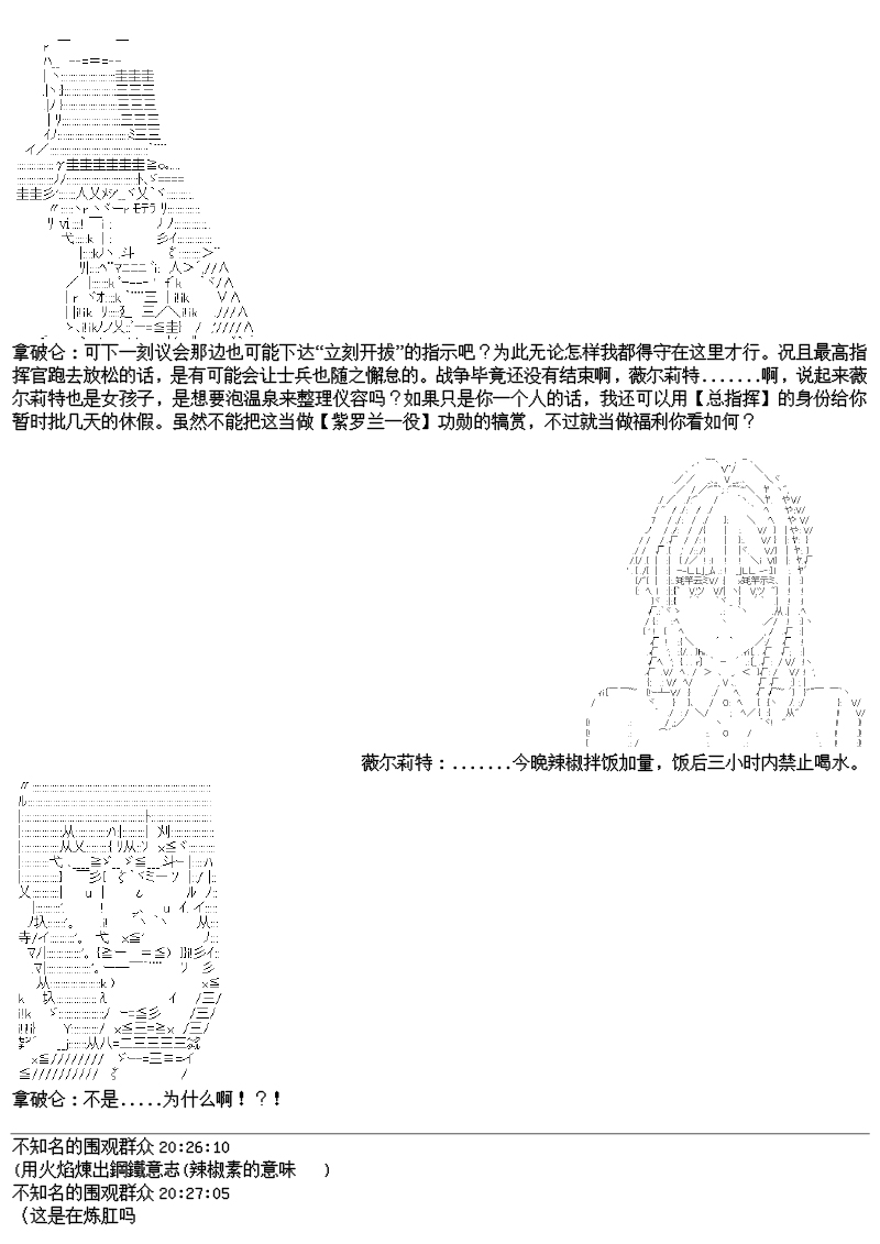 谭复生alter似乎在异世界拯救祖国的样子韩漫全集-第24话：拿破仑家今日的胃无删减无遮挡章节图片 