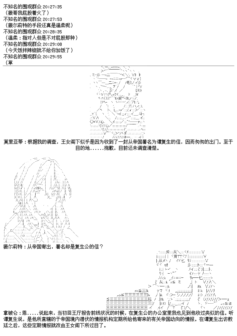 谭复生alter似乎在异世界拯救祖国的样子韩漫全集-第24话：拿破仑家今日的胃无删减无遮挡章节图片 