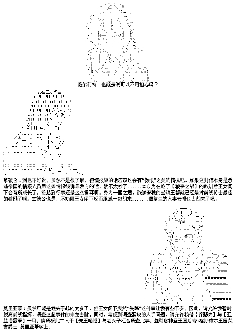 谭复生alter似乎在异世界拯救祖国的样子韩漫全集-第24话：拿破仑家今日的胃无删减无遮挡章节图片 