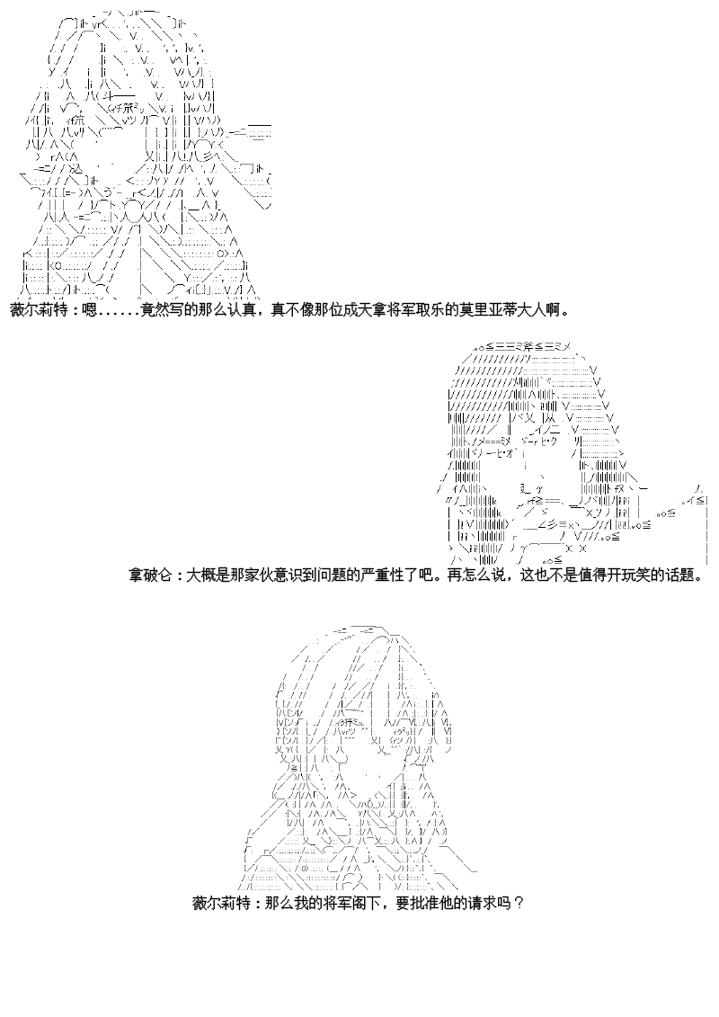 谭复生alter似乎在异世界拯救祖国的样子韩漫全集-第24话：拿破仑家今日的胃无删减无遮挡章节图片 