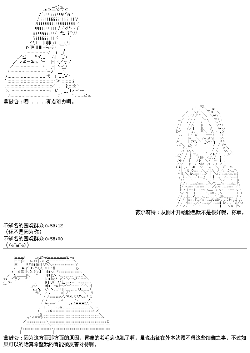 谭复生alter似乎在异世界拯救祖国的样子韩漫全集-第24话：拿破仑家今日的胃无删减无遮挡章节图片 