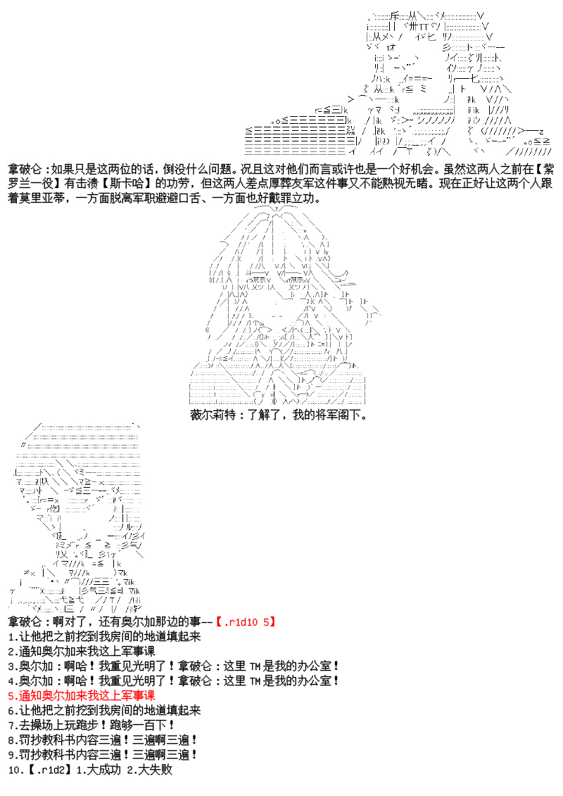 谭复生alter似乎在异世界拯救祖国的样子韩漫全集-第24话：拿破仑家今日的胃无删减无遮挡章节图片 