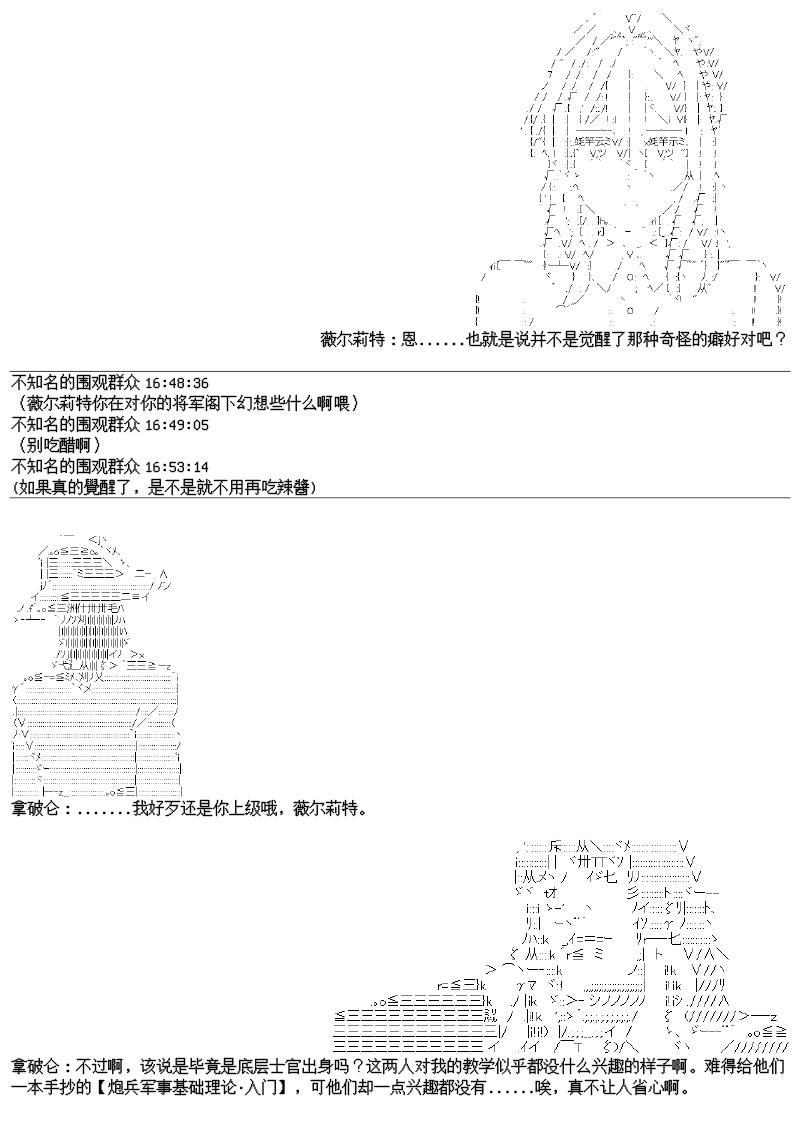 谭复生alter似乎在异世界拯救祖国的样子韩漫全集-第24话：拿破仑家今日的胃无删减无遮挡章节图片 
