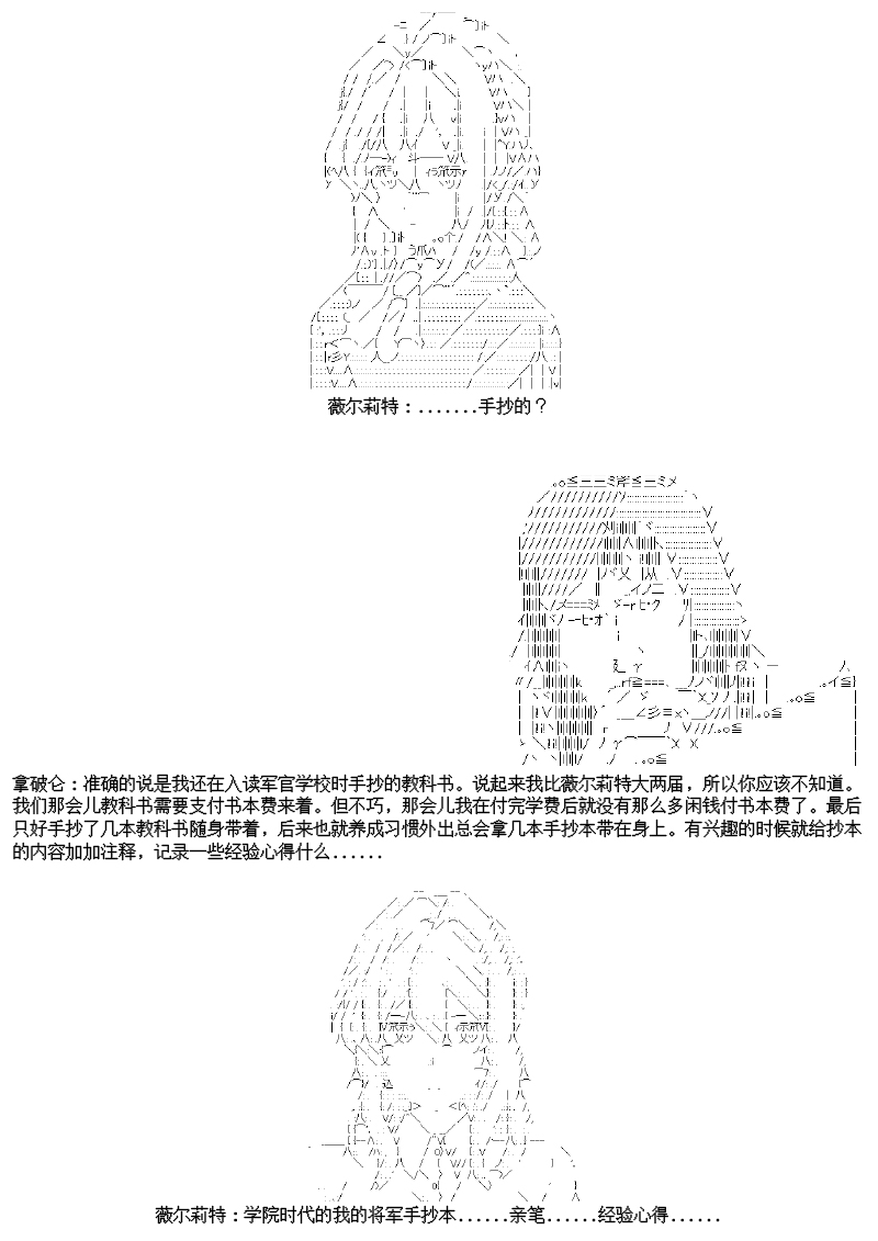 谭复生alter似乎在异世界拯救祖国的样子韩漫全集-第24话：拿破仑家今日的胃无删减无遮挡章节图片 