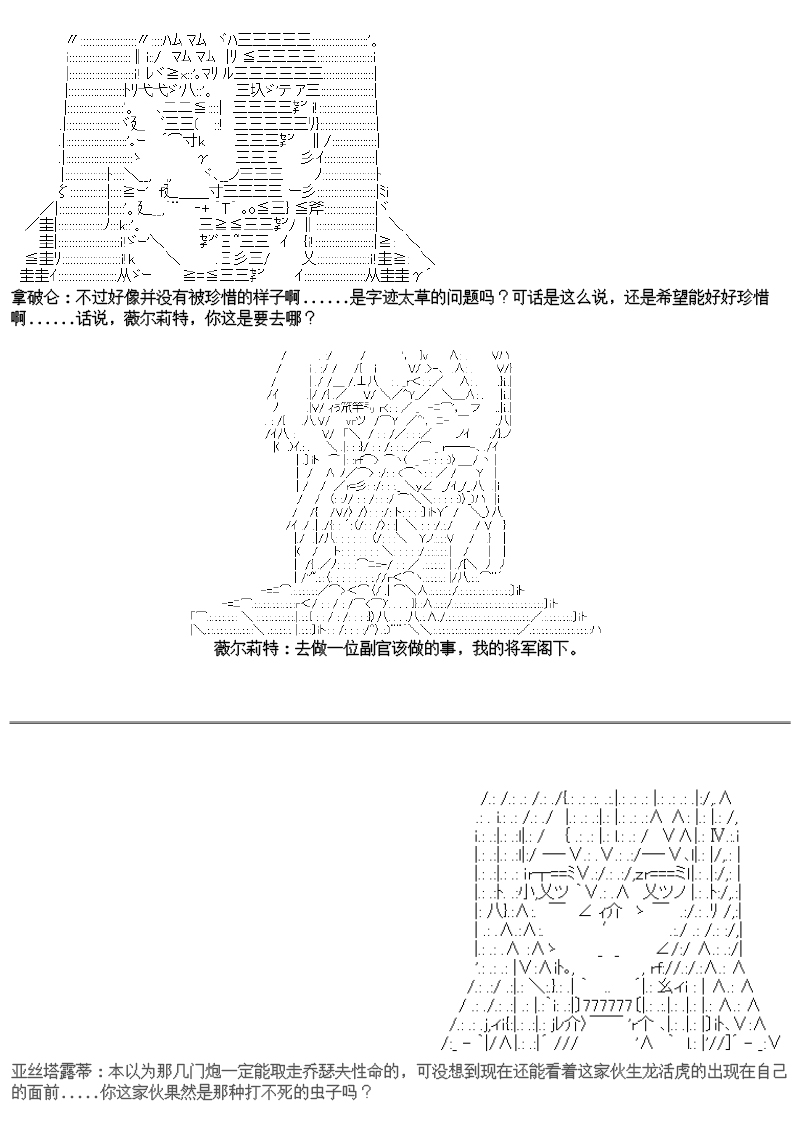 谭复生alter似乎在异世界拯救祖国的样子韩漫全集-第24话：拿破仑家今日的胃无删减无遮挡章节图片 
