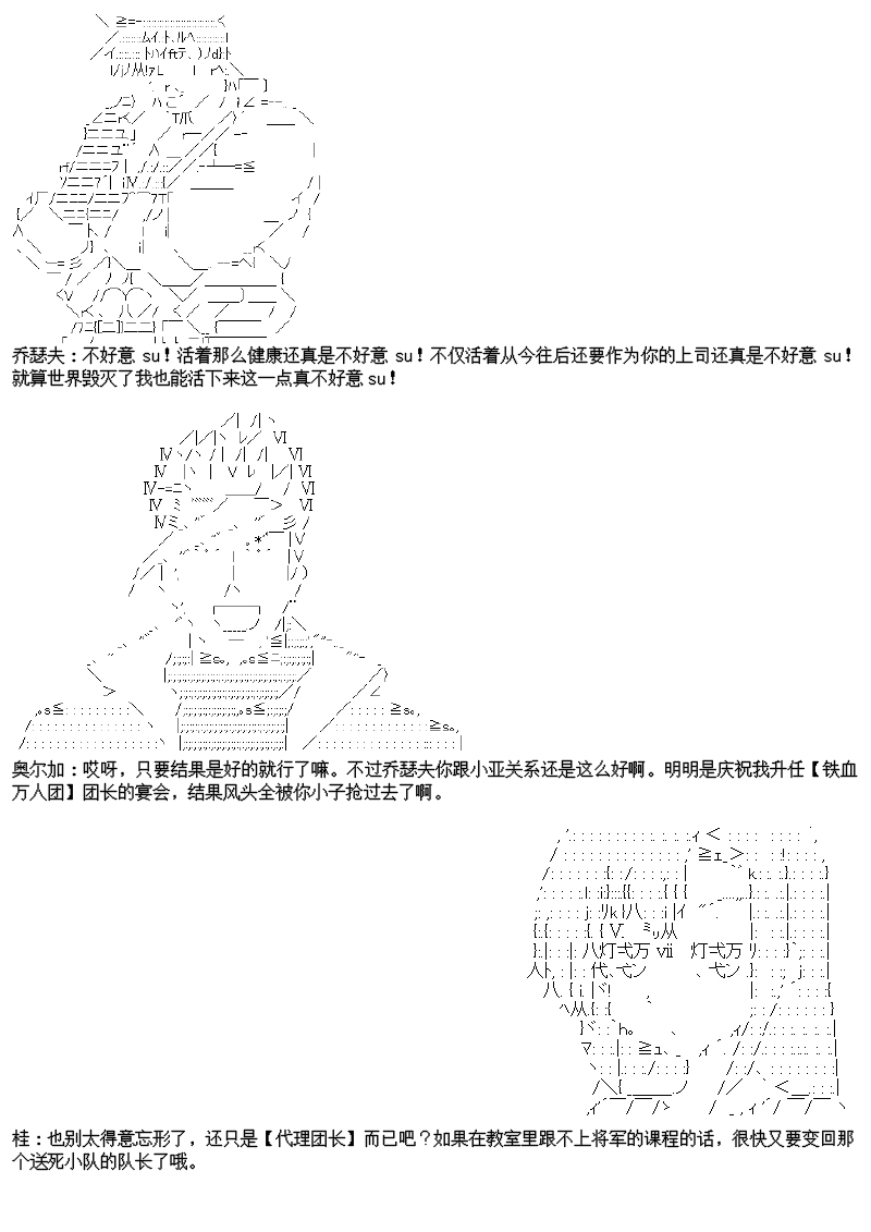 谭复生alter似乎在异世界拯救祖国的样子韩漫全集-第24话：拿破仑家今日的胃无删减无遮挡章节图片 