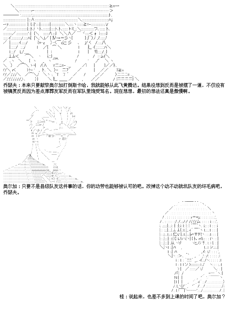 谭复生alter似乎在异世界拯救祖国的样子韩漫全集-第24话：拿破仑家今日的胃无删减无遮挡章节图片 