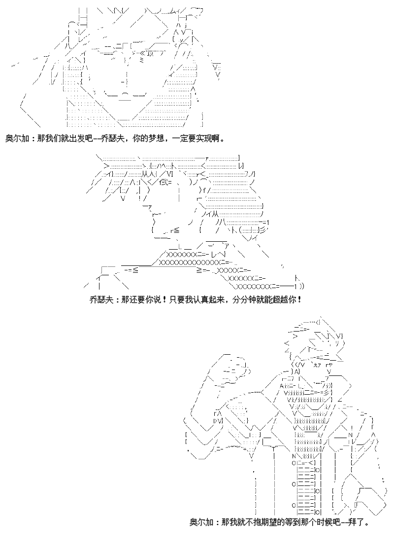 谭复生alter似乎在异世界拯救祖国的样子韩漫全集-第24话：拿破仑家今日的胃无删减无遮挡章节图片 