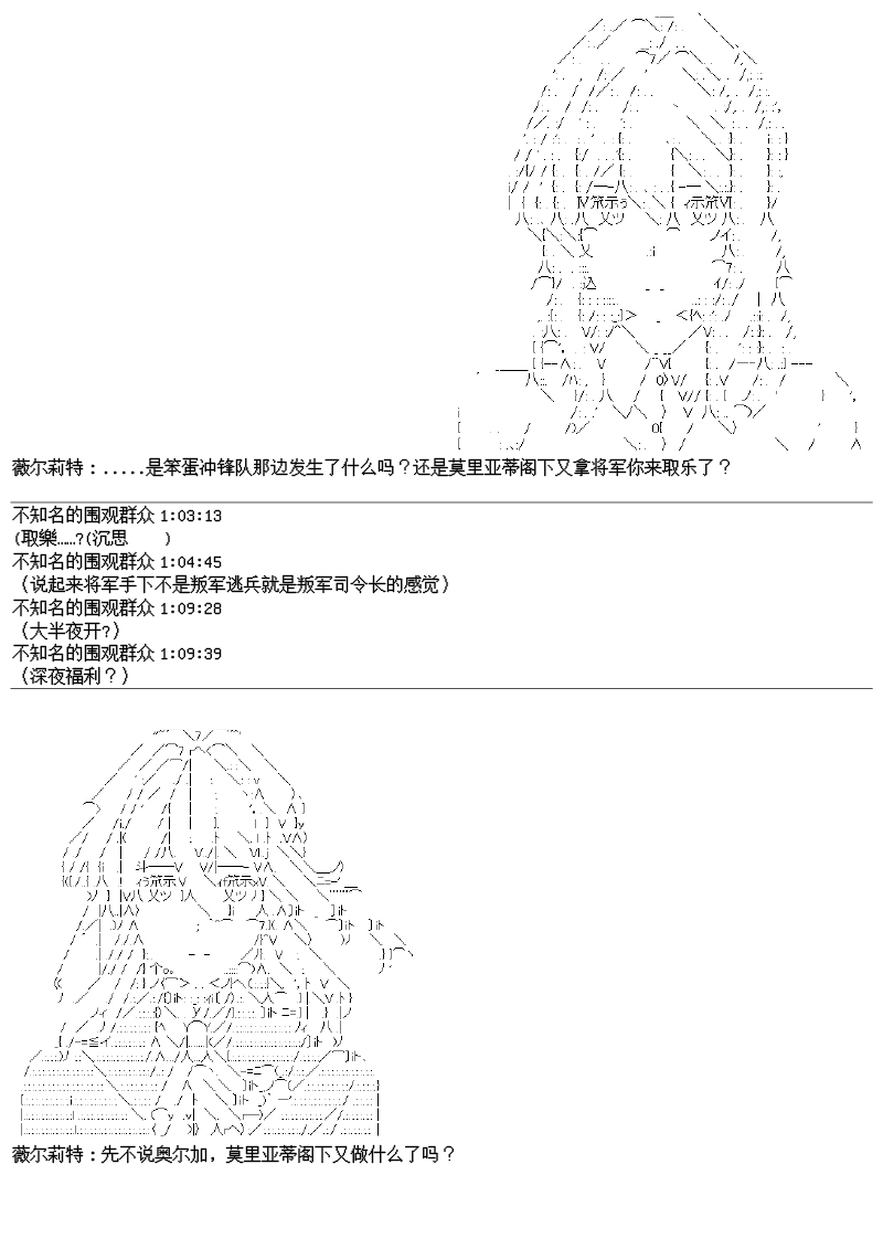 谭复生alter似乎在异世界拯救祖国的样子韩漫全集-第24话：拿破仑家今日的胃无删减无遮挡章节图片 