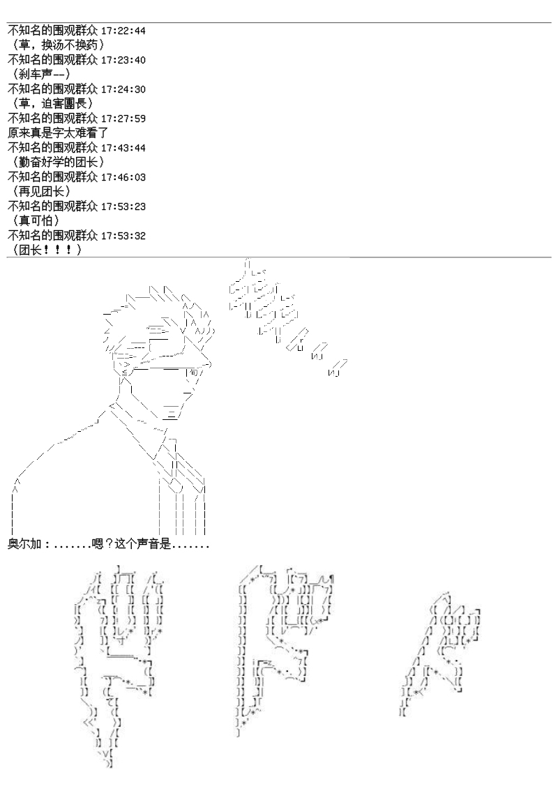 谭复生alter似乎在异世界拯救祖国的样子韩漫全集-第24话：拿破仑家今日的胃无删减无遮挡章节图片 