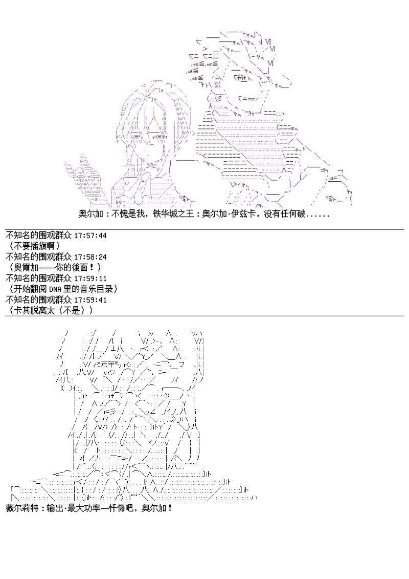 谭复生alter似乎在异世界拯救祖国的样子韩漫全集-第24话：拿破仑家今日的胃无删减无遮挡章节图片 