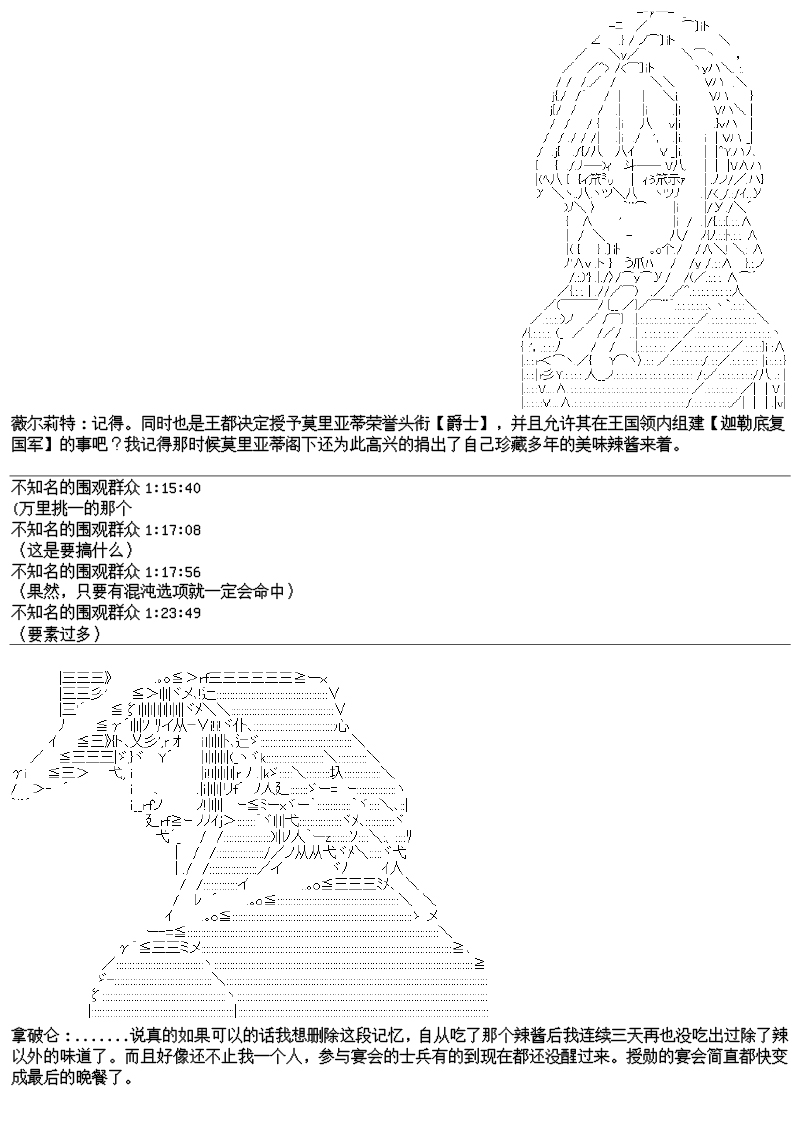 谭复生alter似乎在异世界拯救祖国的样子韩漫全集-第24话：拿破仑家今日的胃无删减无遮挡章节图片 