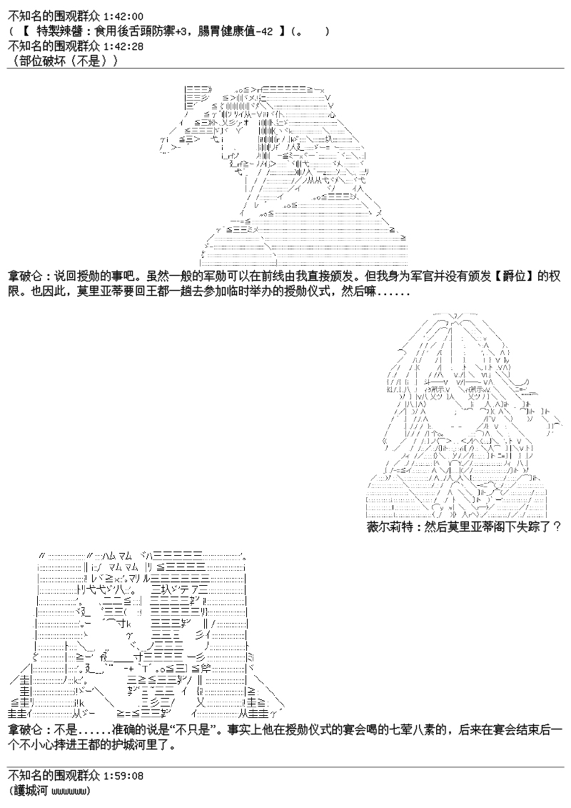 谭复生alter似乎在异世界拯救祖国的样子韩漫全集-第24话：拿破仑家今日的胃无删减无遮挡章节图片 