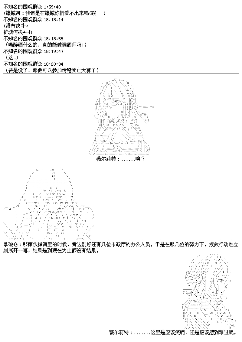 谭复生alter似乎在异世界拯救祖国的样子韩漫全集-第24话：拿破仑家今日的胃无删减无遮挡章节图片 
