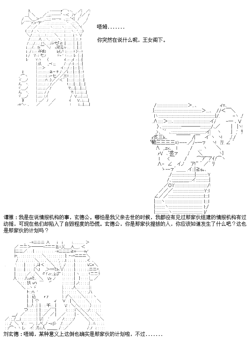 谭复生alter似乎在异世界拯救祖国的样子韩漫全集-第25话：霍文留斯之歌无删减无遮挡章节图片 