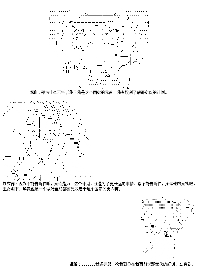 谭复生alter似乎在异世界拯救祖国的样子韩漫全集-第25话：霍文留斯之歌无删减无遮挡章节图片 