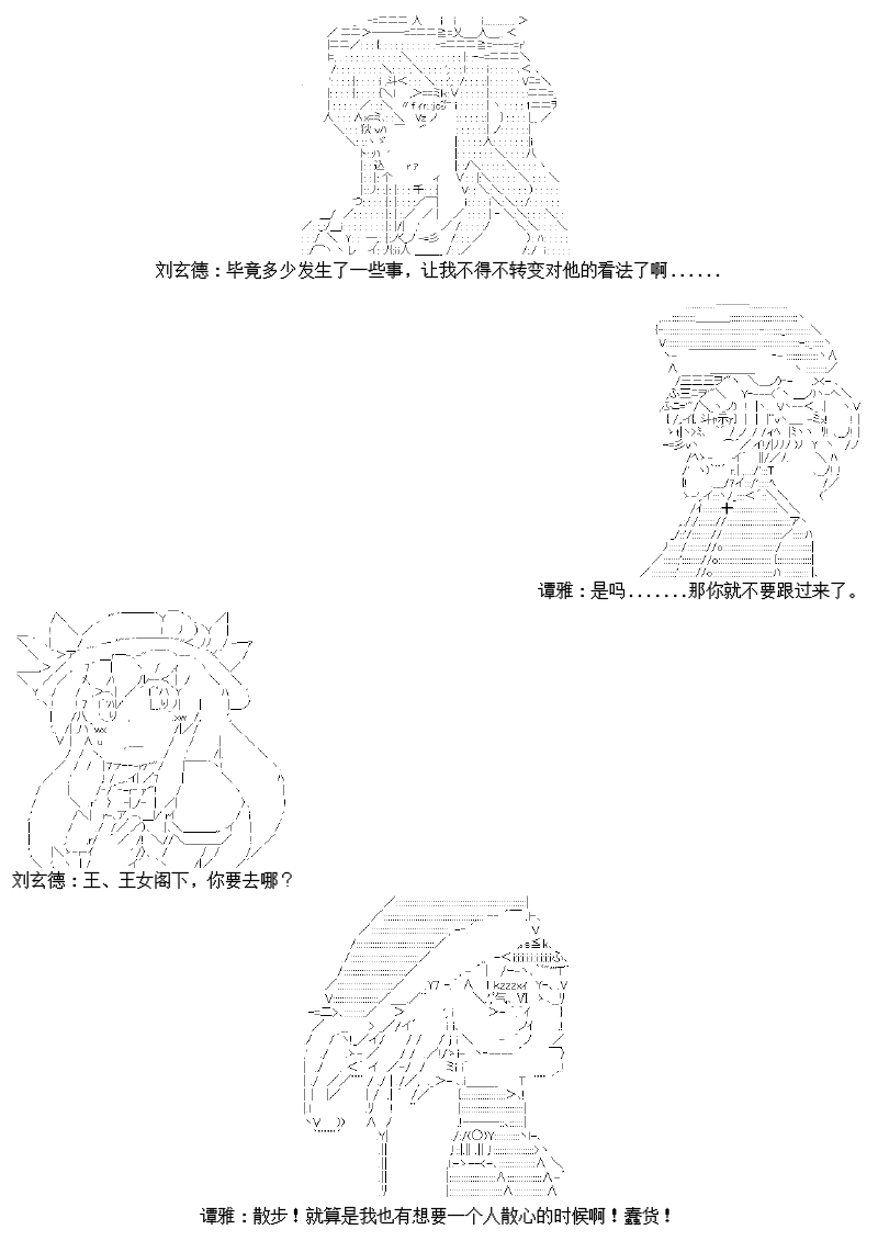 谭复生alter似乎在异世界拯救祖国的样子韩漫全集-第25话：霍文留斯之歌无删减无遮挡章节图片 