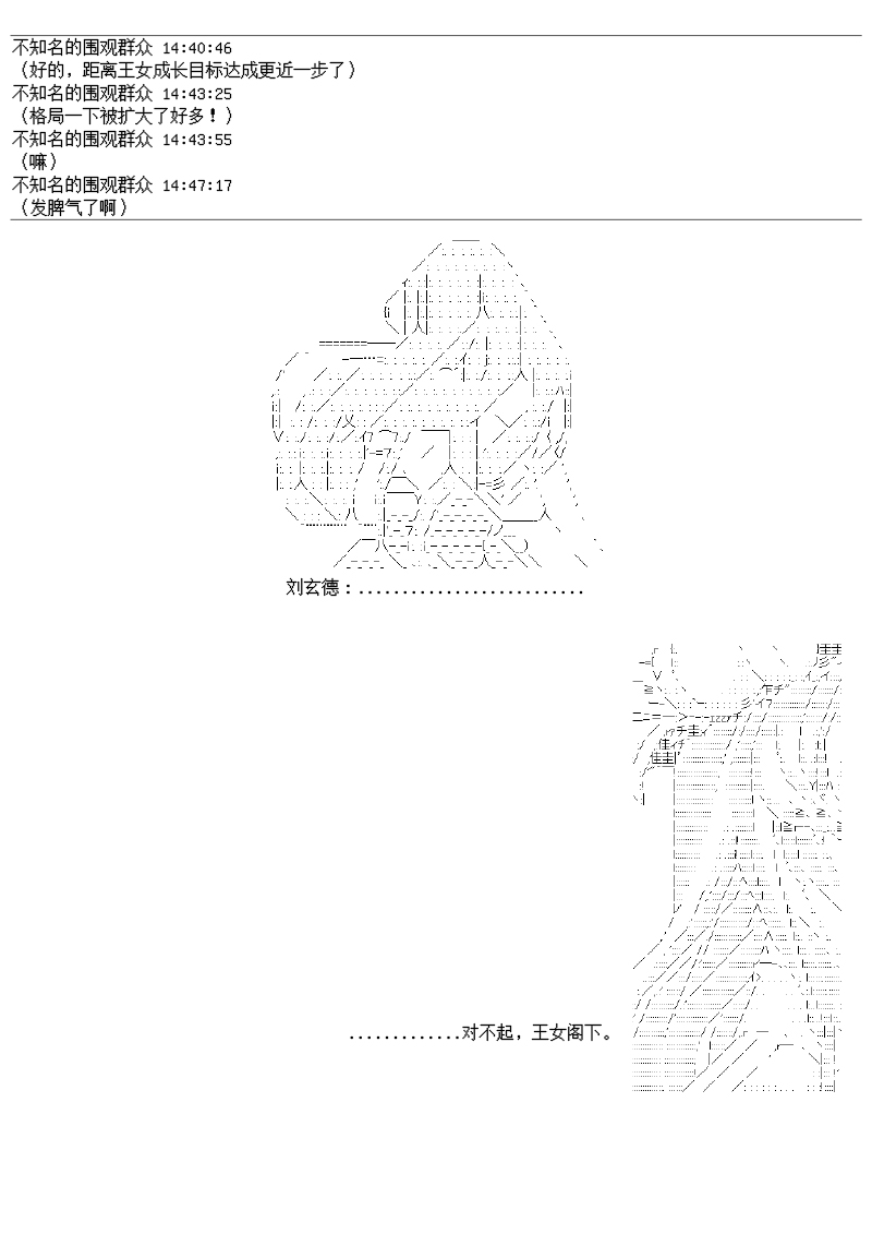 谭复生alter似乎在异世界拯救祖国的样子韩漫全集-第25话：霍文留斯之歌无删减无遮挡章节图片 