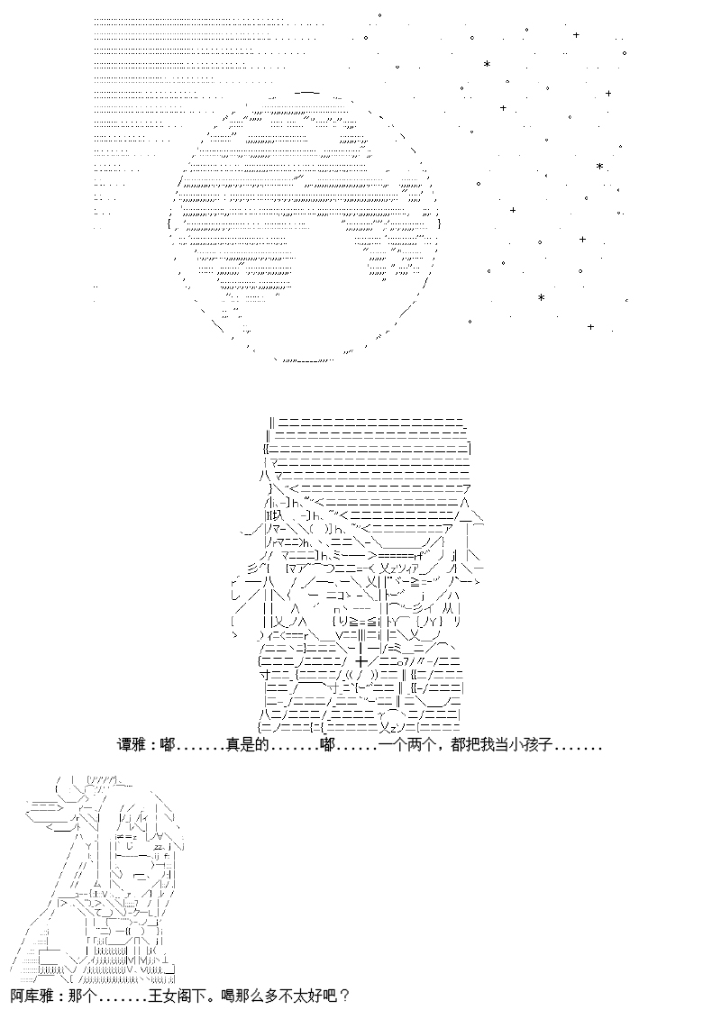 谭复生alter似乎在异世界拯救祖国的样子韩漫全集-第25话：霍文留斯之歌无删减无遮挡章节图片 
