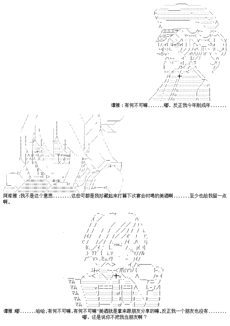 谭复生alter似乎在异世界拯救祖国的样子韩漫全集-第25话：霍文留斯之歌无删减无遮挡章节图片 