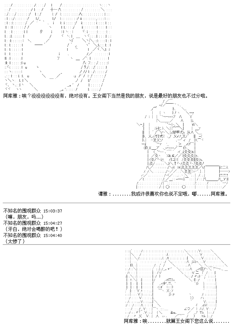 谭复生alter似乎在异世界拯救祖国的样子韩漫全集-第25话：霍文留斯之歌无删减无遮挡章节图片 