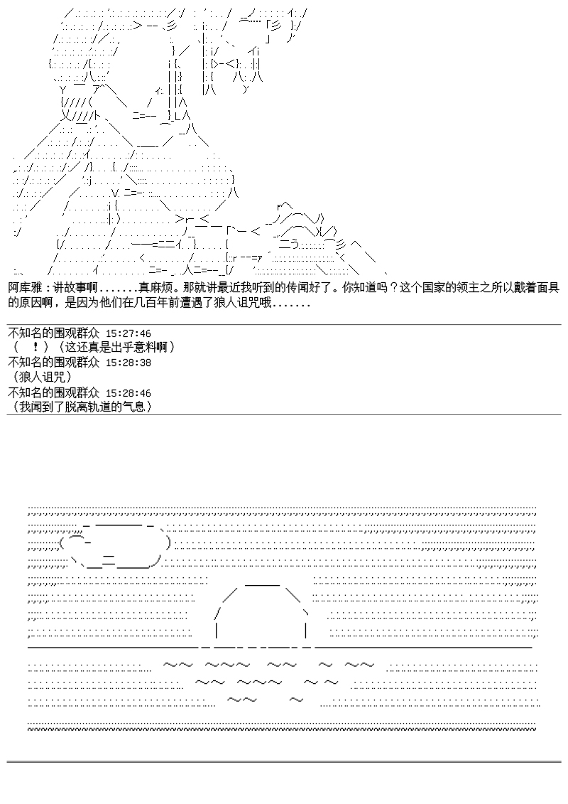 谭复生alter似乎在异世界拯救祖国的样子韩漫全集-第25话：霍文留斯之歌无删减无遮挡章节图片 