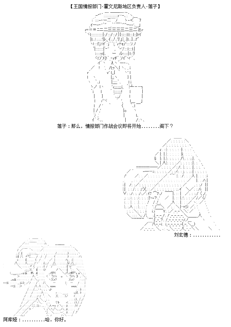 谭复生alter似乎在异世界拯救祖国的样子韩漫全集-第25话：霍文留斯之歌无删减无遮挡章节图片 