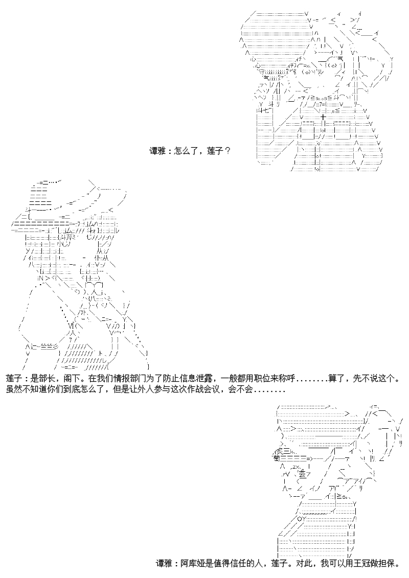 谭复生alter似乎在异世界拯救祖国的样子韩漫全集-第25话：霍文留斯之歌无删减无遮挡章节图片 