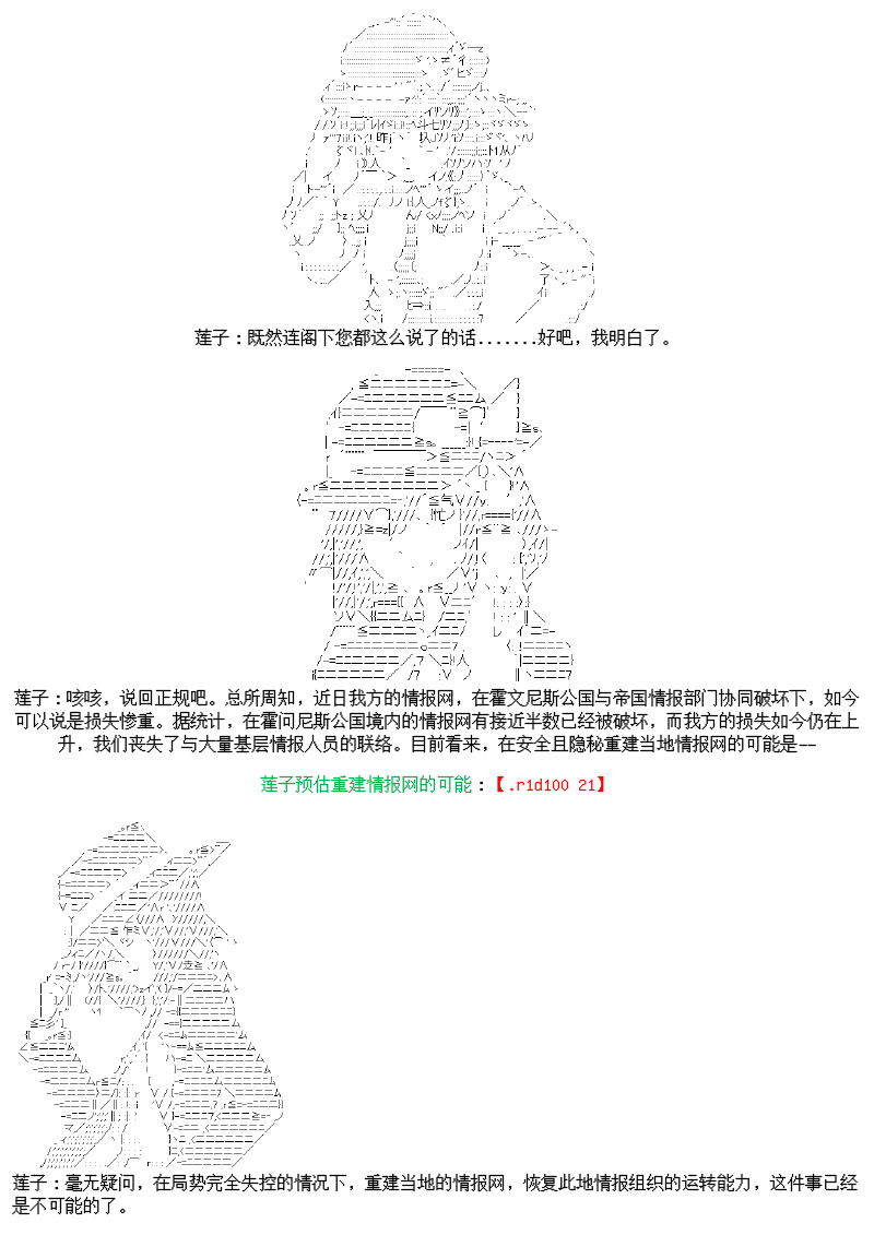 谭复生alter似乎在异世界拯救祖国的样子韩漫全集-第25话：霍文留斯之歌无删减无遮挡章节图片 
