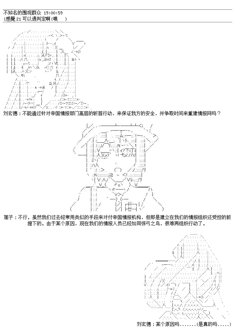 谭复生alter似乎在异世界拯救祖国的样子韩漫全集-第25话：霍文留斯之歌无删减无遮挡章节图片 