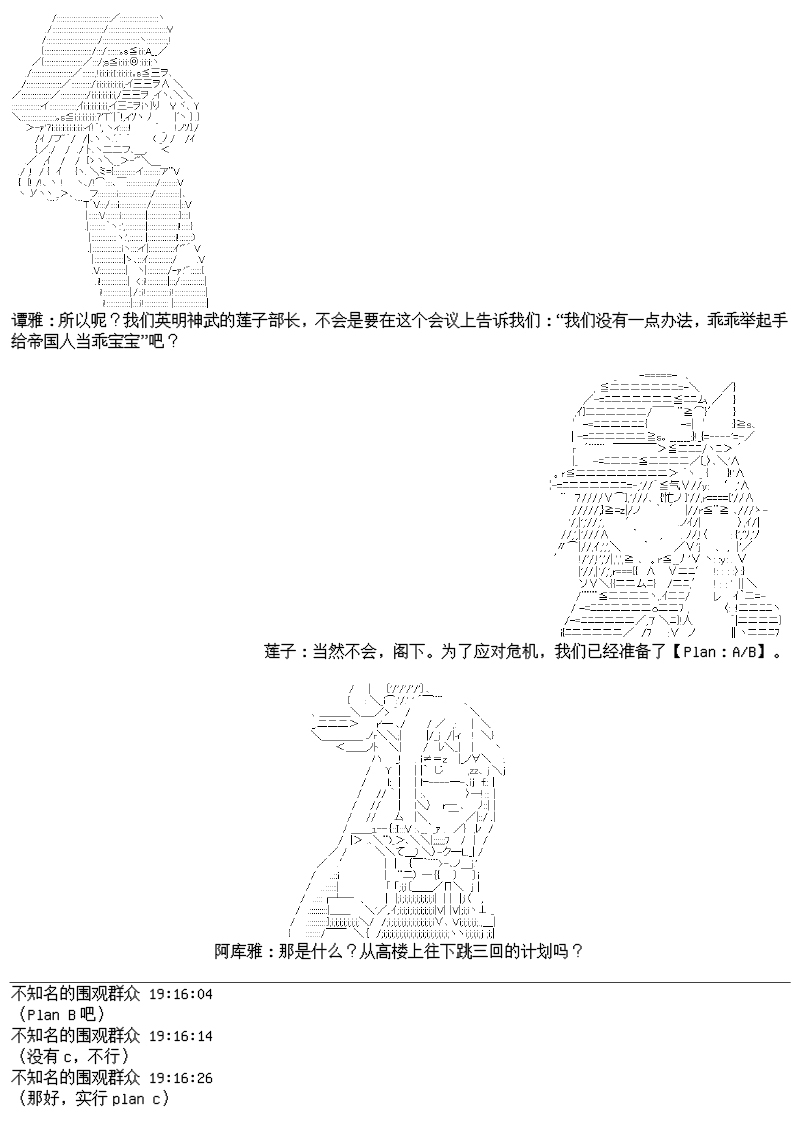 谭复生alter似乎在异世界拯救祖国的样子韩漫全集-第25话：霍文留斯之歌无删减无遮挡章节图片 