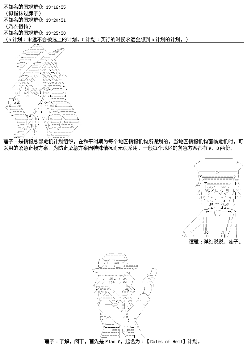 谭复生alter似乎在异世界拯救祖国的样子韩漫全集-第25话：霍文留斯之歌无删减无遮挡章节图片 