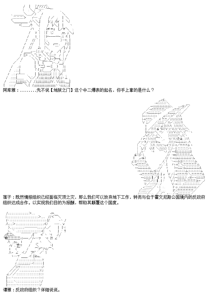谭复生alter似乎在异世界拯救祖国的样子韩漫全集-第25话：霍文留斯之歌无删减无遮挡章节图片 