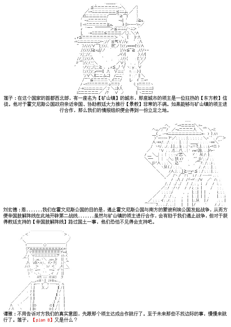 谭复生alter似乎在异世界拯救祖国的样子韩漫全集-第25话：霍文留斯之歌无删减无遮挡章节图片 