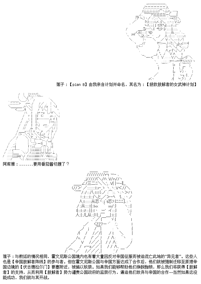 谭复生alter似乎在异世界拯救祖国的样子韩漫全集-第25话：霍文留斯之歌无删减无遮挡章节图片 