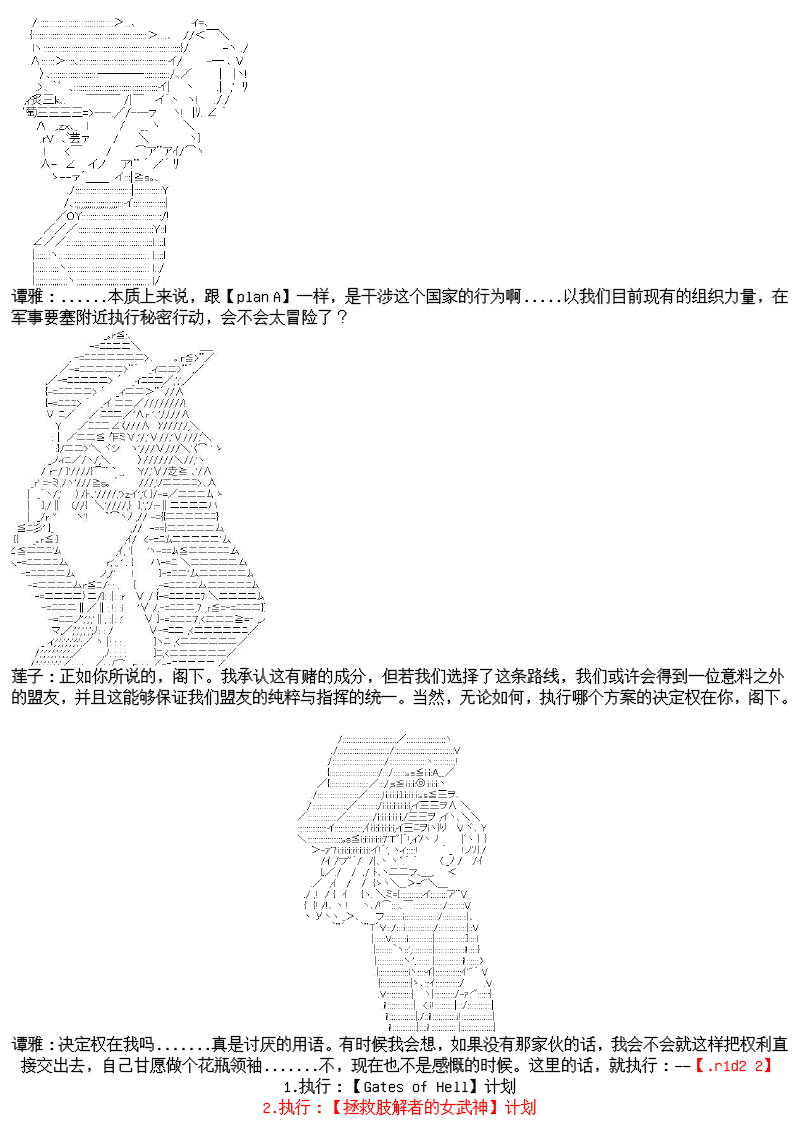 谭复生alter似乎在异世界拯救祖国的样子韩漫全集-第25话：霍文留斯之歌无删减无遮挡章节图片 
