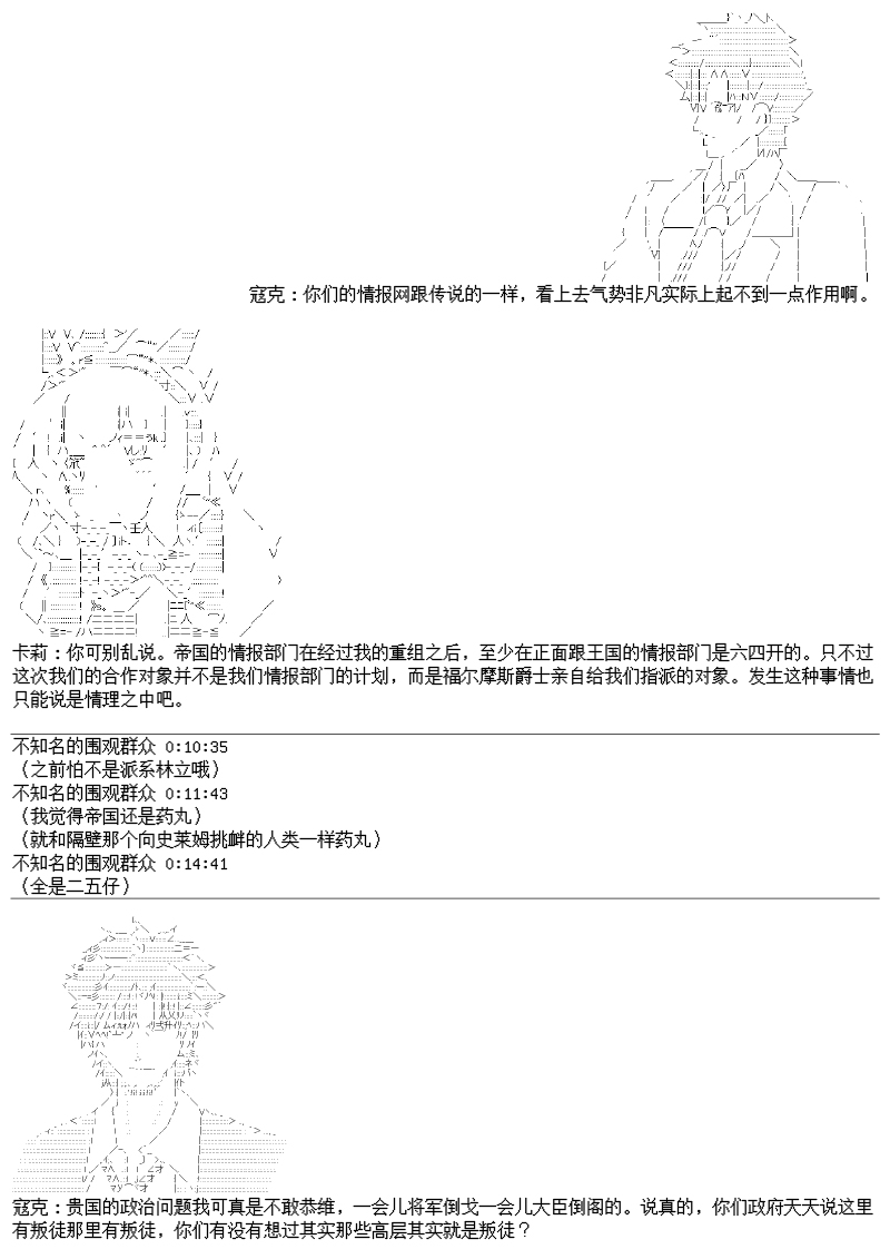 谭复生alter似乎在异世界拯救祖国的样子韩漫全集-第25话：霍文留斯之歌无删减无遮挡章节图片 